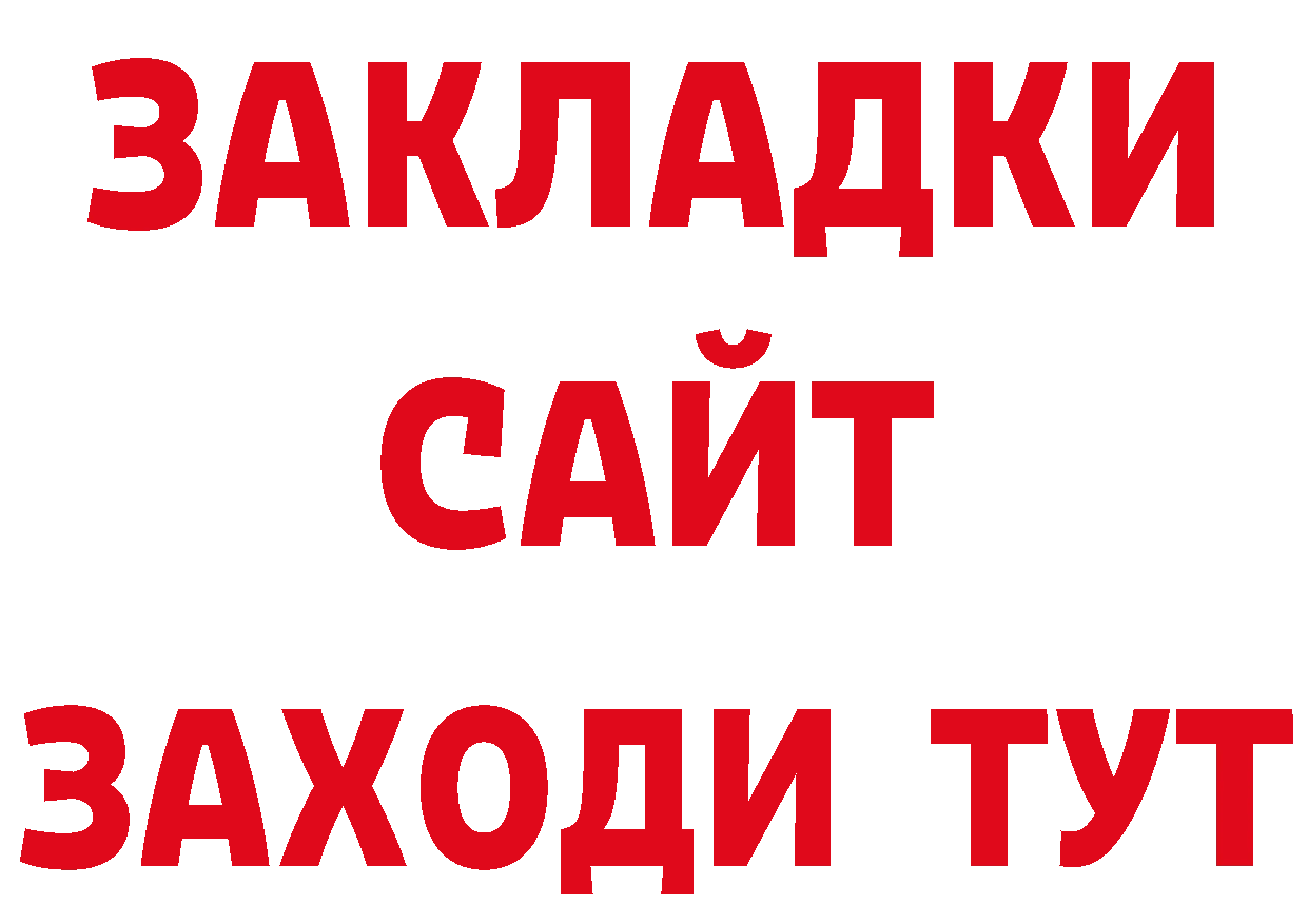 ГЕРОИН афганец зеркало нарко площадка гидра Воркута